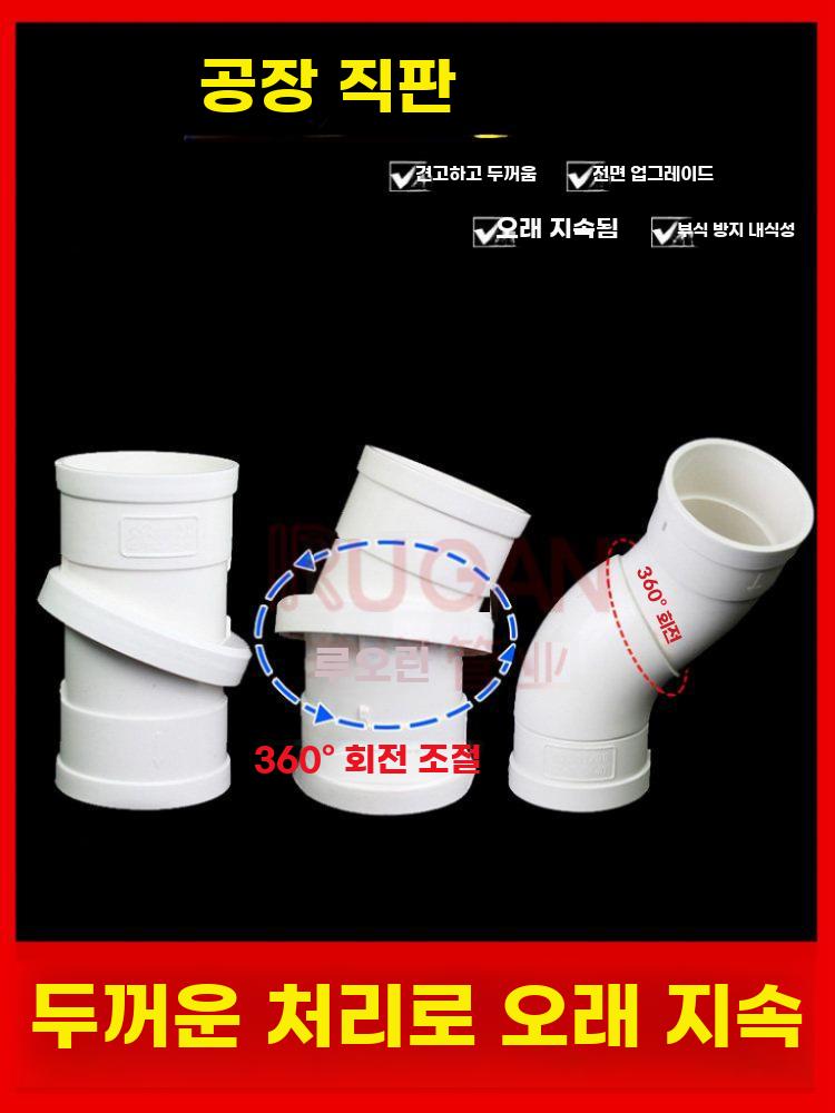 PVC양방향엘보 PVC배관 회전식 배관 회전 양쪽회전 파이프 75mm - 상세 이미지 3