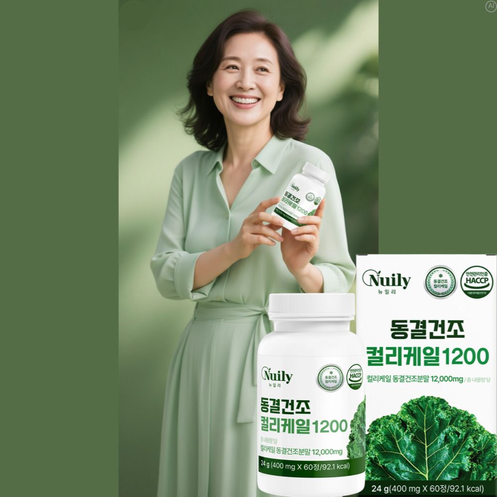 글루코시놀레이트 칼리 곱슬케일 폴란드산컬리케일효능 캐일 - 상세 이미지 4