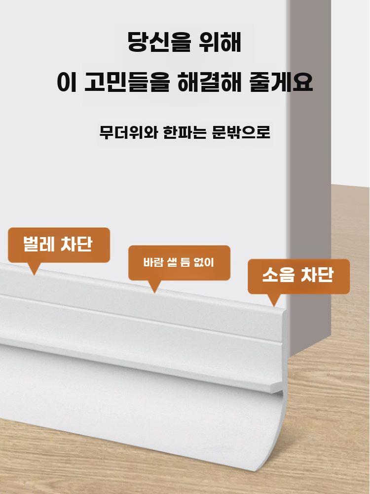 문틈막이 도어 하단 실링 방풍 방음 문틈 차단 패드 - 상세 이미지 4