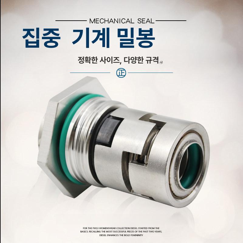 펌프 메카니컬씰 카트리지 샤프트 실링 부품 씰링 GLF/NJK/JMK/GF-12 mm - 상세 이미지 2
