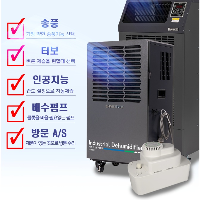 카페제습기 대용량 100리터 사무실 매장 식당 영업용 업소용제습기 이미지 6
