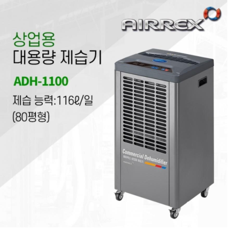 국산 산업용제습기 공장 창고 작업장 지하실 대용량제습기 폄프형 - 상세 이미지 4