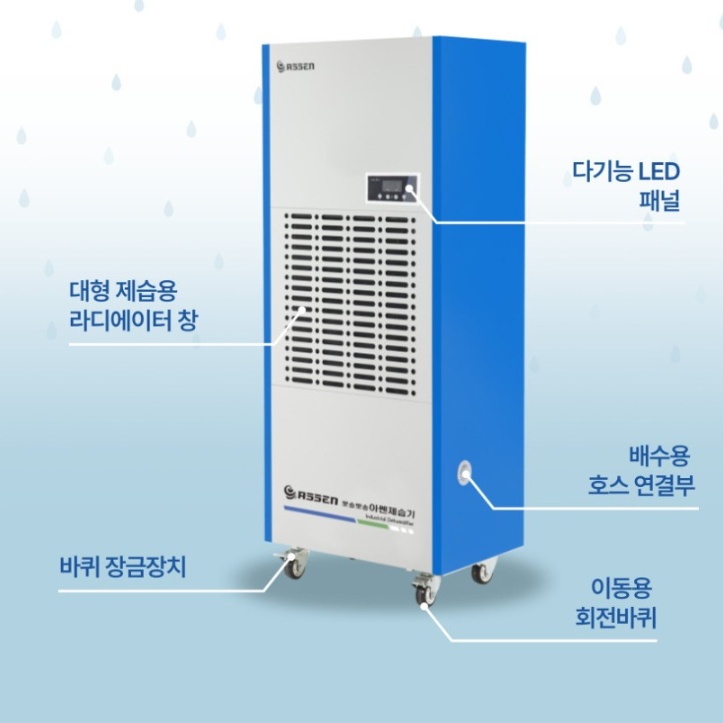 지하주차장 대용량제습기 175L 공장 이동식 산업용 공업용 대형제습기 이미지 7