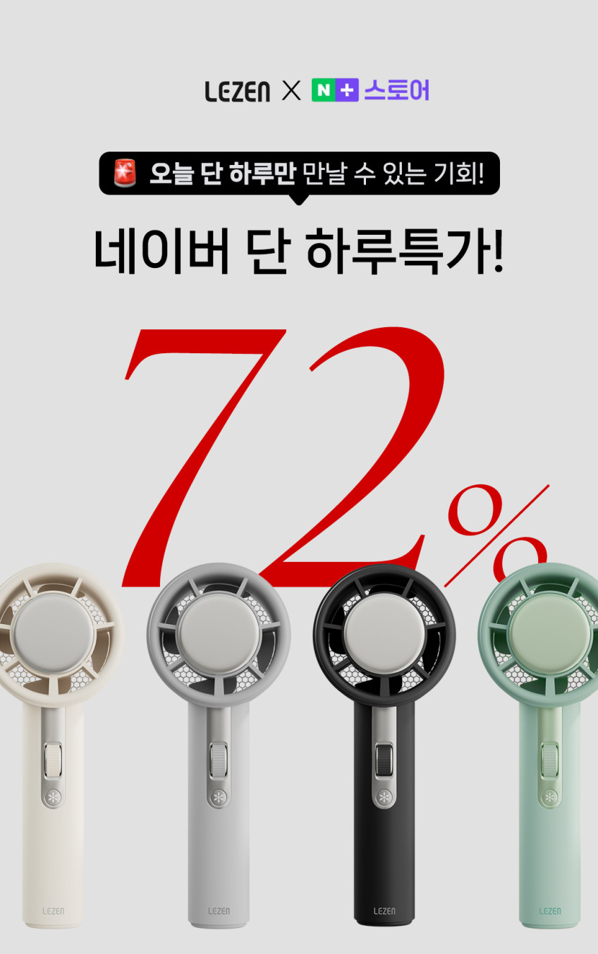 르젠 BLDC 저소음 냉각 펠티어 아이스 터보 에어컨 휴대용 선풍기 LZMF-​UC100 판매처 상세 정보 이미지 1