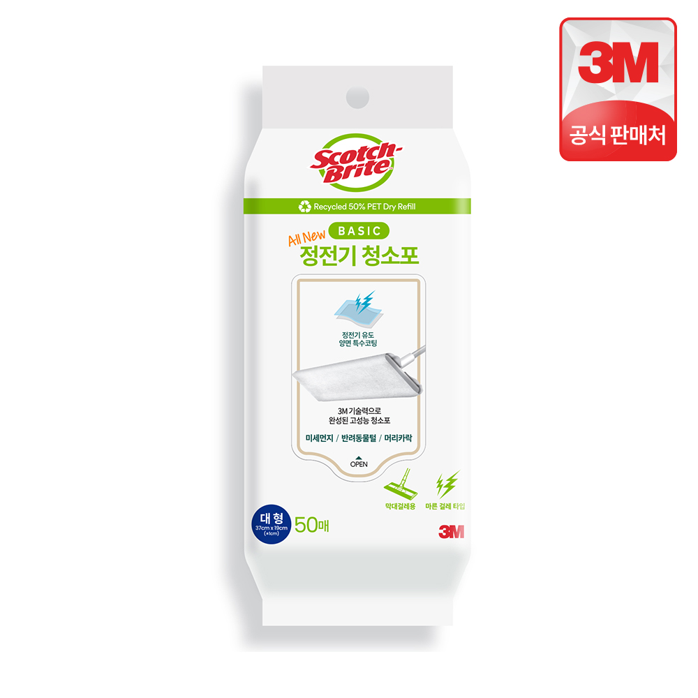 3M 스카치브라이트 대형 올뉴 베이직 재활용 PET 정전기 청소포 50매 - 상품 이미지