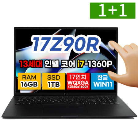 OMT 2개세트 LG그램 노트북 리퍼 17인치 터치스크린 코어i7 SSD 1TB 16GB WIN11