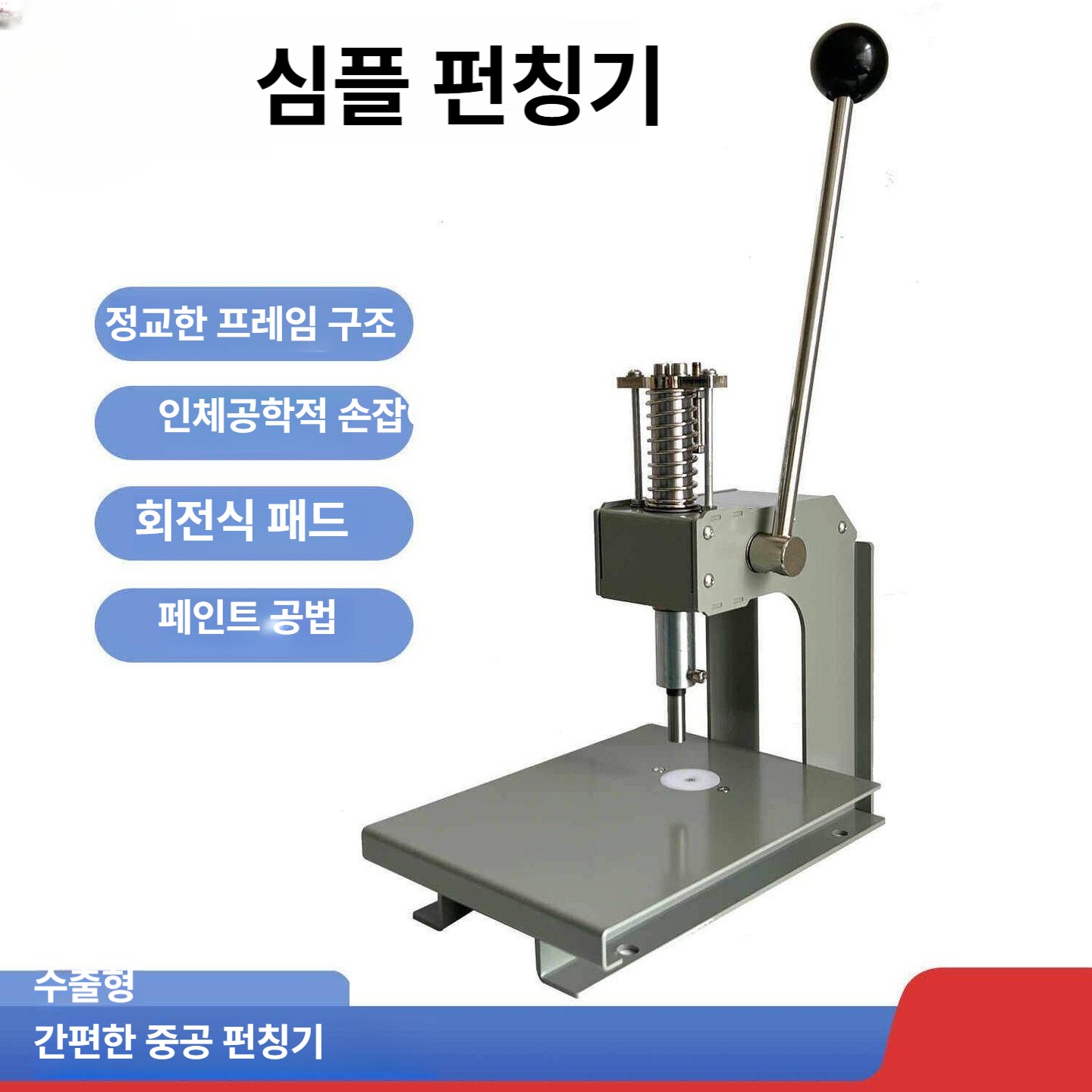비닐봉투 펀칭기 수동 원형 가죽 타공기 천공 필름 뚫기 펀처 펀치 - 상세 이미지 2