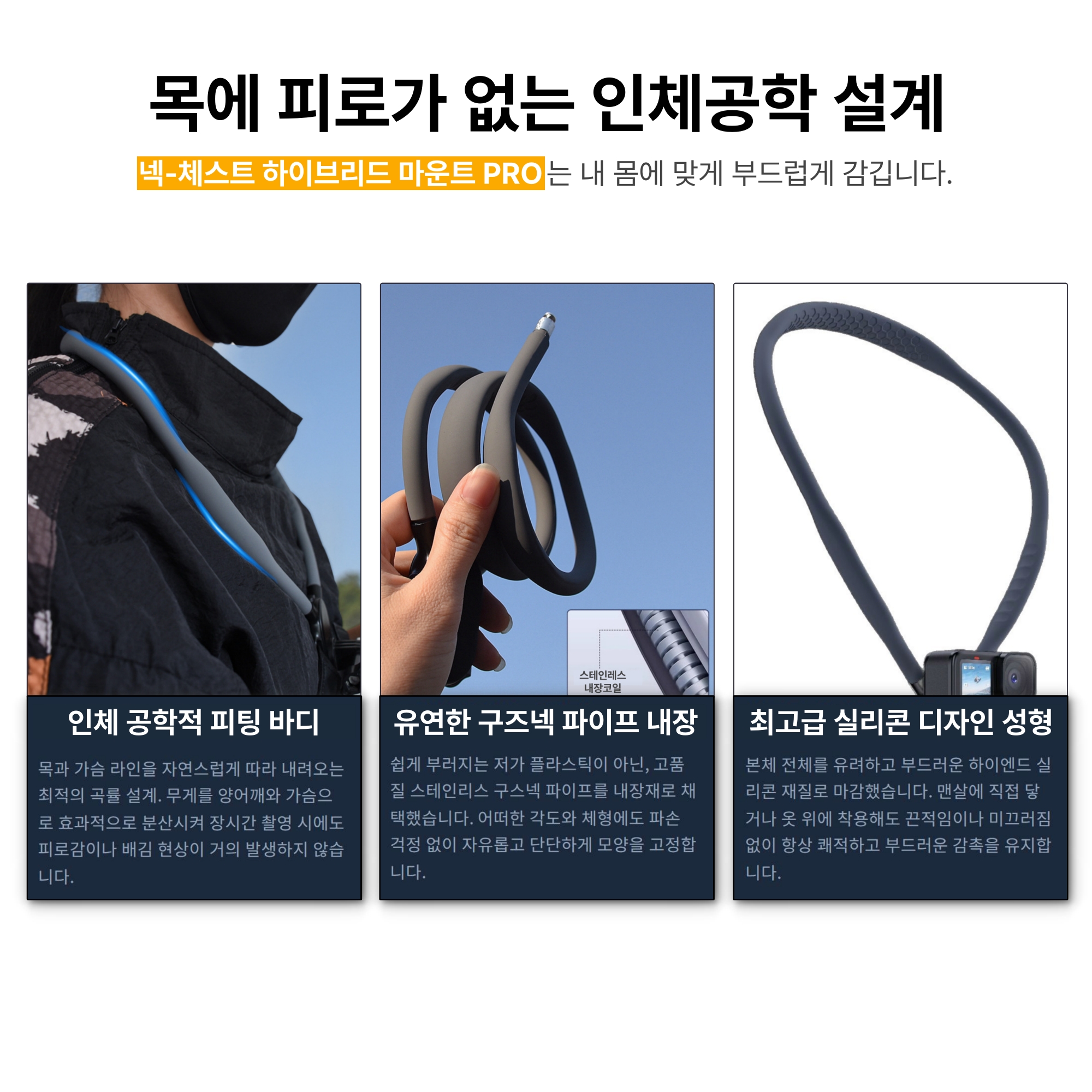 NEW 넥-체스트 하이브리드 마운트 PRO -고프로 액션캠 넥마운트 가슴스트랩 체스트마운트 이미지 6