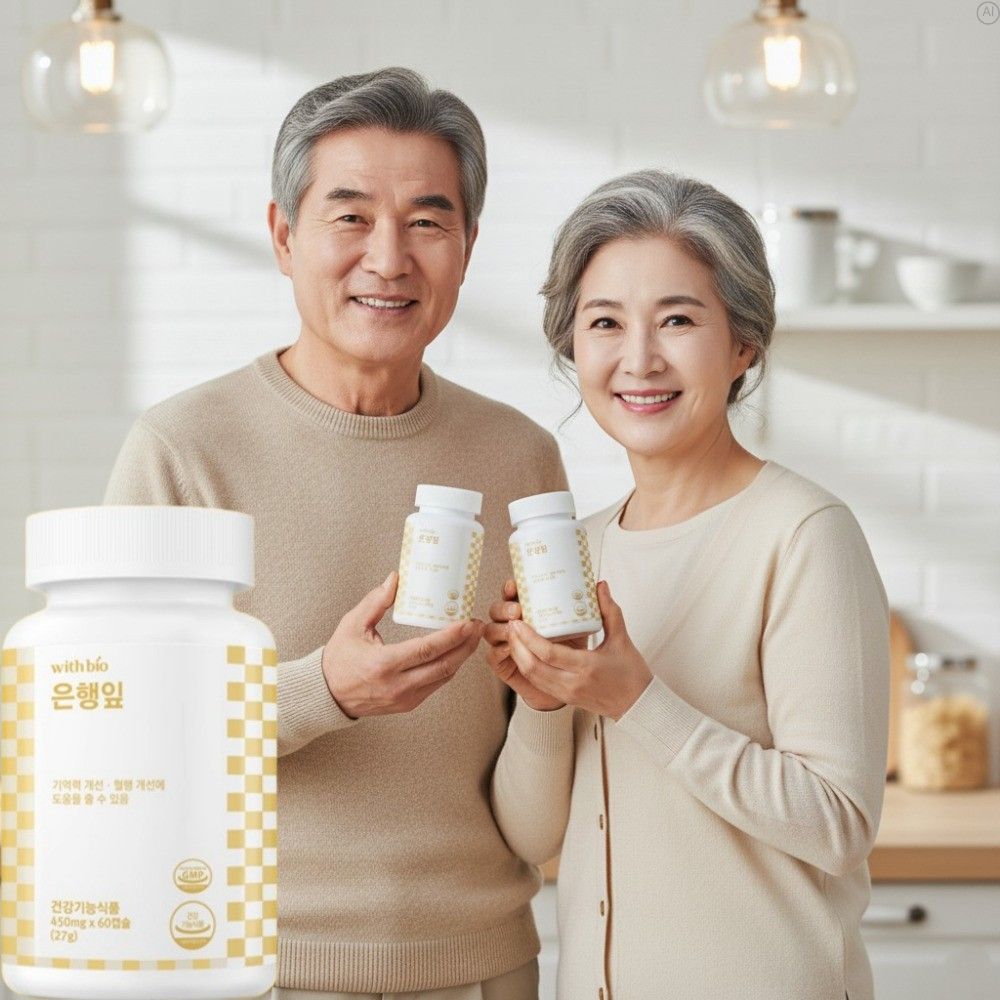 효과 플라보놀배당체효능 은행나무 은행잎추출물 약2개월 - 상품 이미지