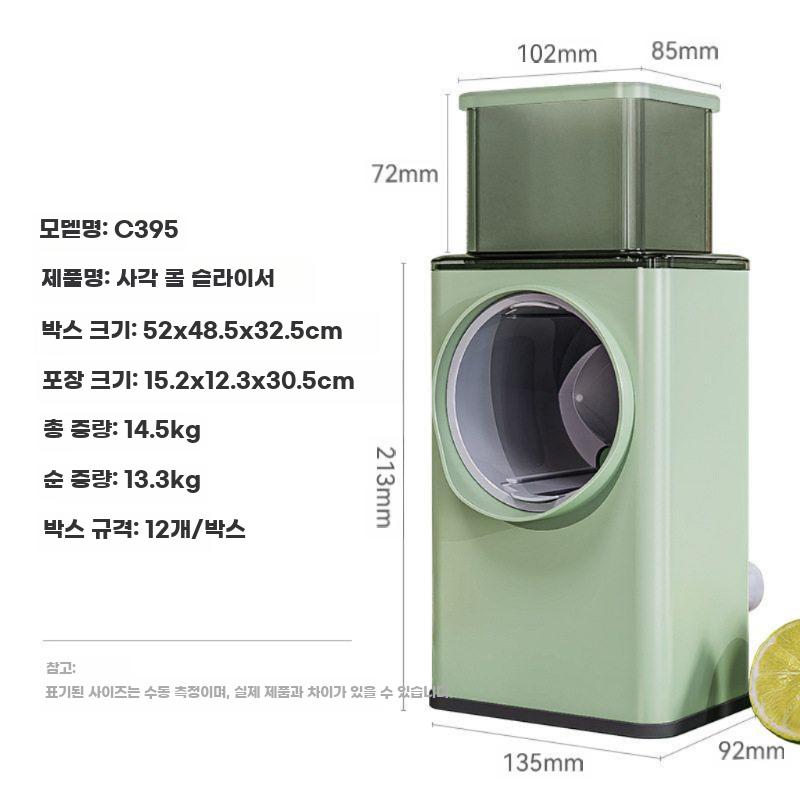 무채 슬라이서 탕파기 대파절단기 파채 파절기 자동 - 상세 이미지 3
