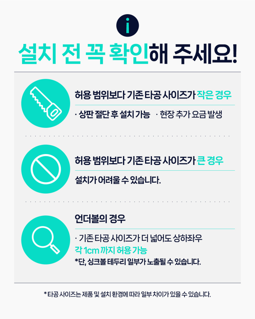 루미움 엠보 사각 싱크볼 나노코팅 인셋 언더 주방 싱크대 씽크볼 교체 판매처 상세 정보 이미지 4