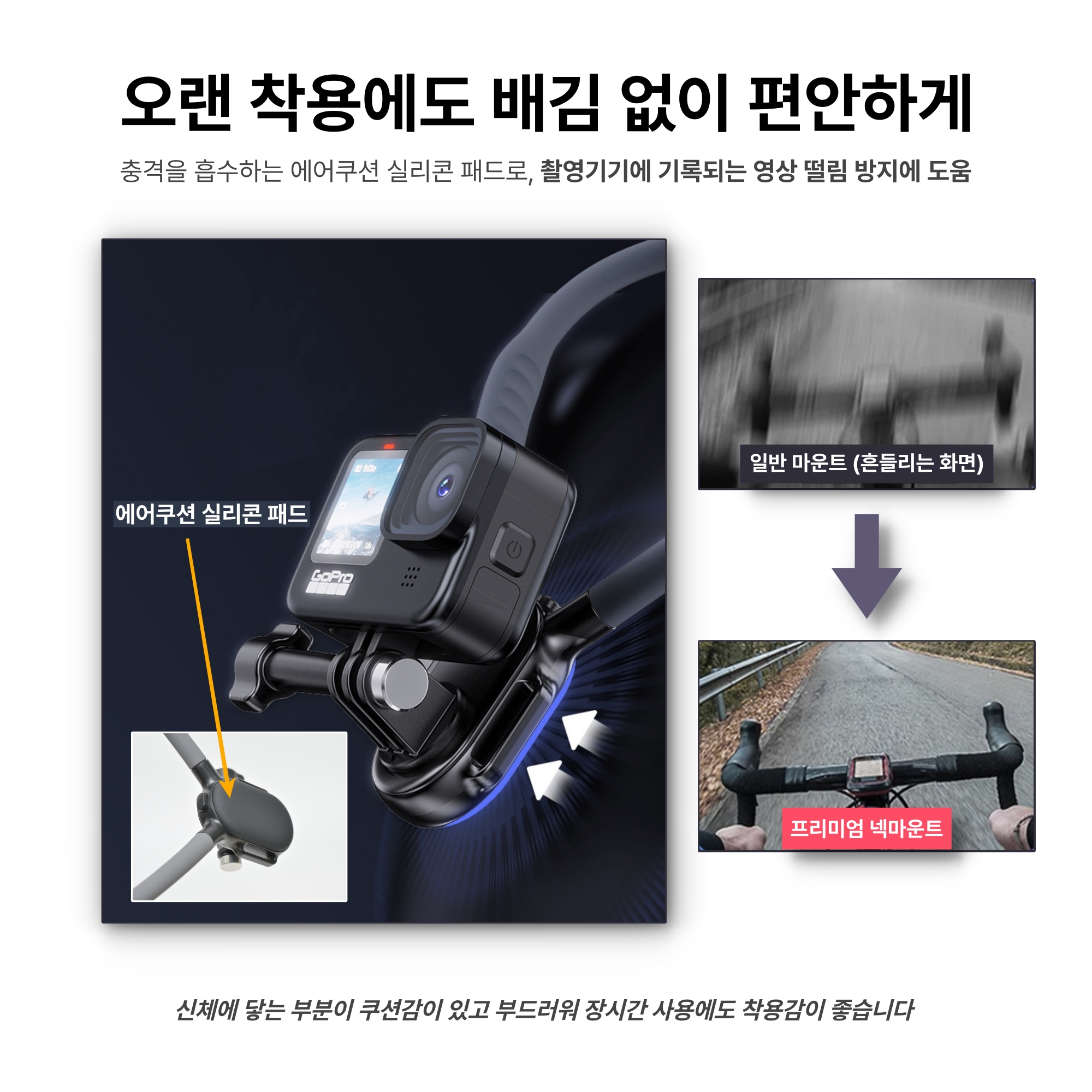 NEW 넥-체스트 하이브리드 마운트 PRO -고프로 액션캠 넥마운트 가슴스트랩 체스트마운트 - 상세 이미지 5