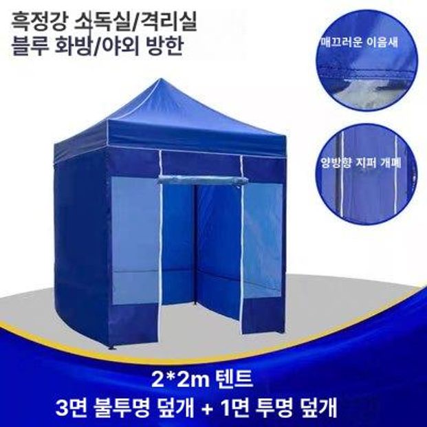 미니 천막 그늘막텐트 야외 방수 간이 부스 초소 1.5x1.5 m 측벽문 A - 상세 이미지 2