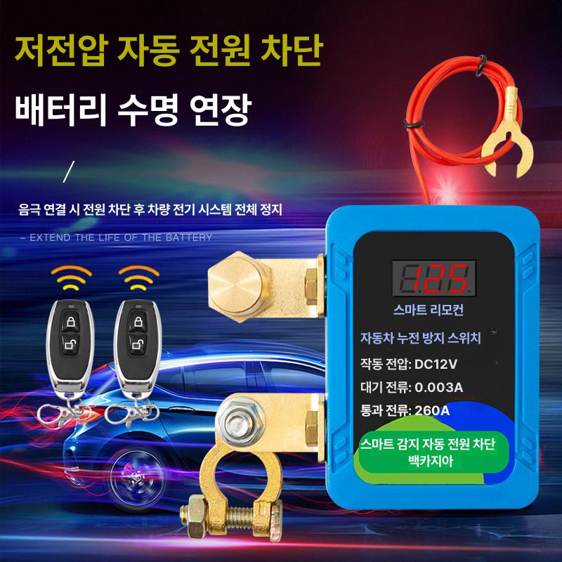배터리 차단기 자동차 방전방지 터미널 전원 스위치 1개 XW - 상세 이미지 3