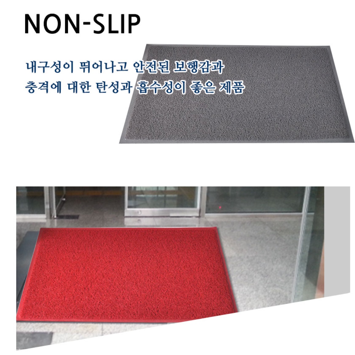 회사 현관 매트 현관문 발판 가게 영업용 발매트 60x90 - 상세 이미지 4