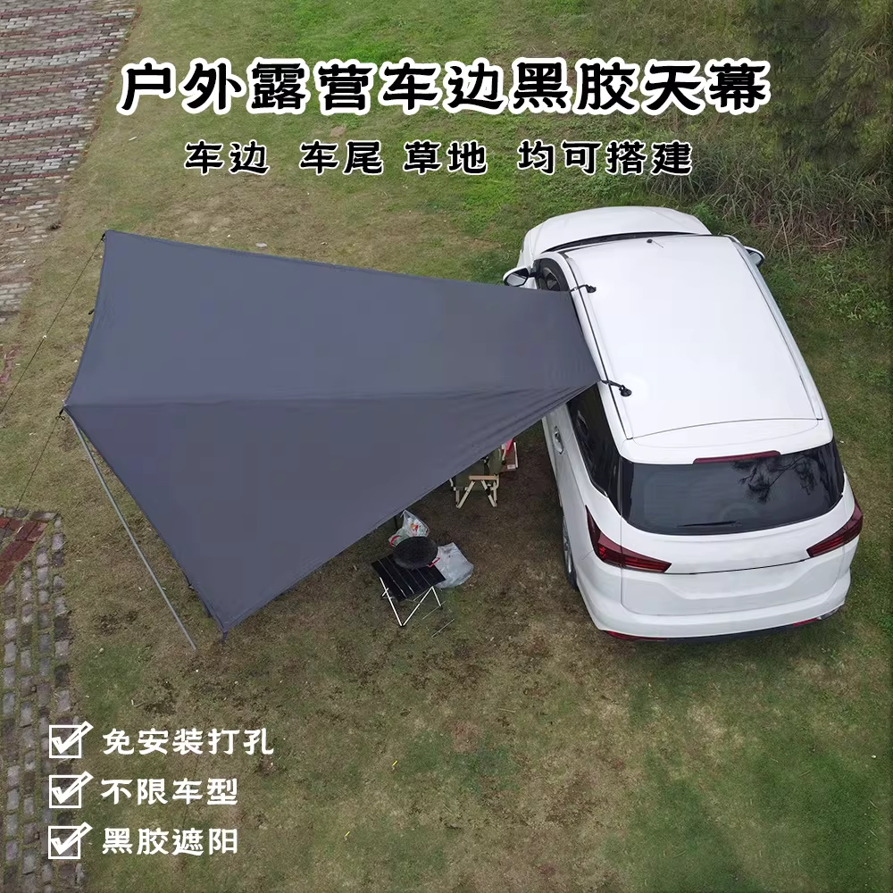 차량 도킹타프 사이드 어닝 캠핑 차박 쉘터 방풍 그늘막 - 상세 이미지 2