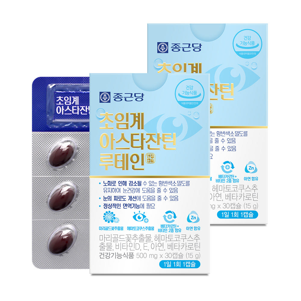 종근당 초임계 아스타잔틴 루테인지아잔틴 눈영양제 30캡슐 2박스 - 상품 이미지