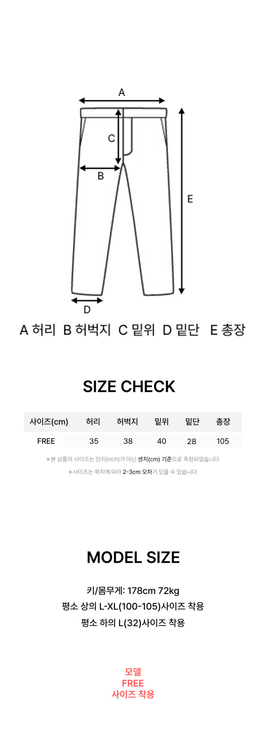 사이즈_하의.jpg