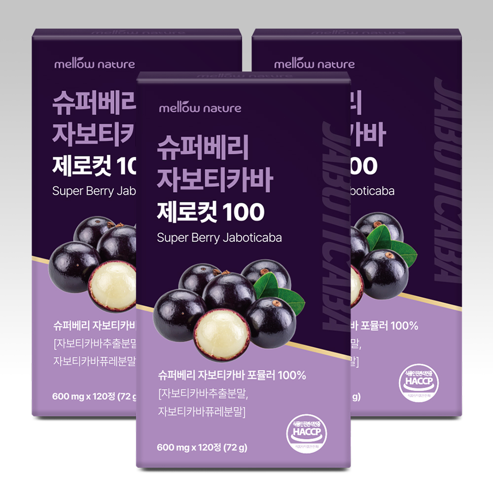 1+1 슈퍼베리 자보티카바 제로컷 600mg 총 240정 대용량 - 상세 이미지 3