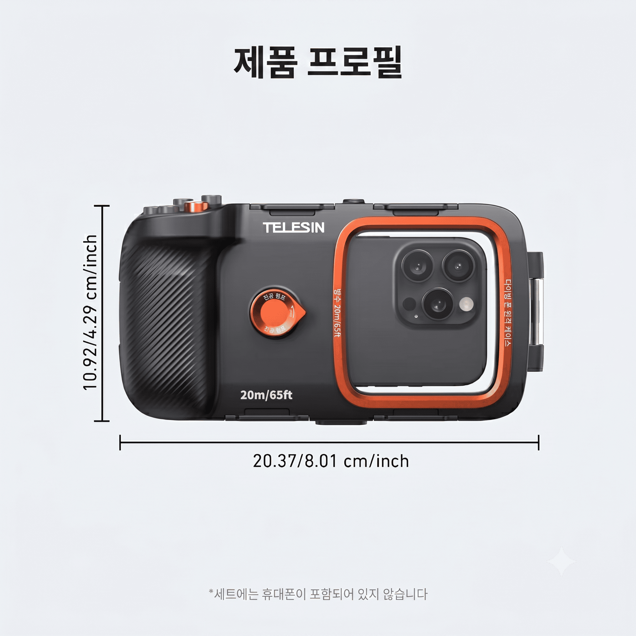 텔레신 스마트폰 다이빙 방수케이스 수중촬영 핸드그립 블루투스 리모컨 이미지 6