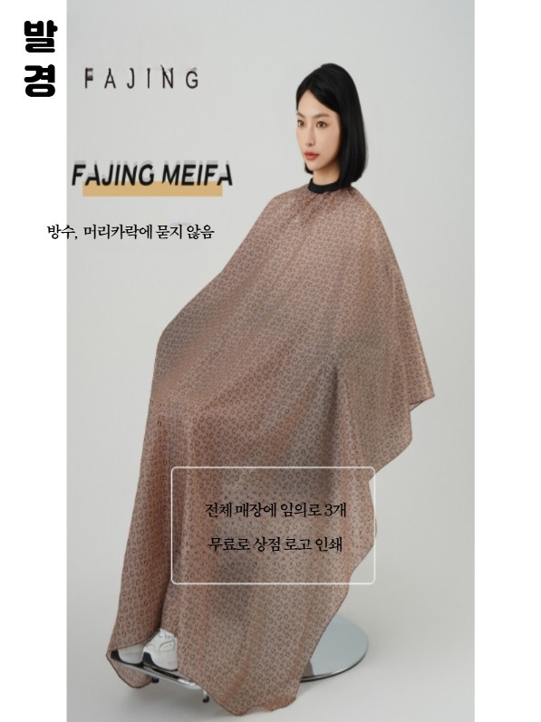 여름 커트보 이발 발을 긴기장 가운 덥지않은 헤어샵 이발소 머리 미용가운 앞치마 보자기 - 상세 이미지 2