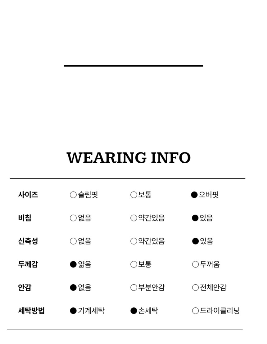 세탁정보.jpg