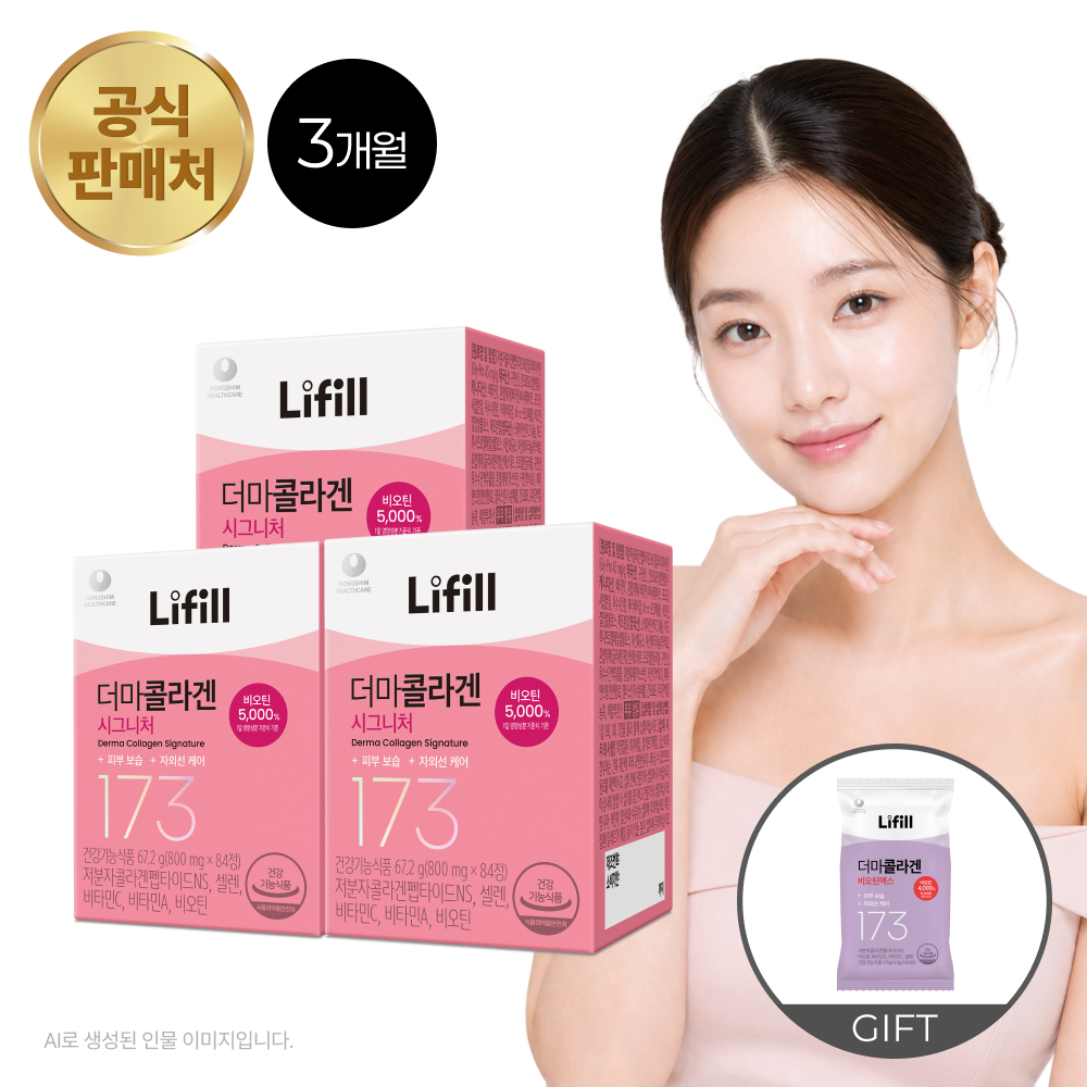 더마콜라겐 시그니처 84정, 3개