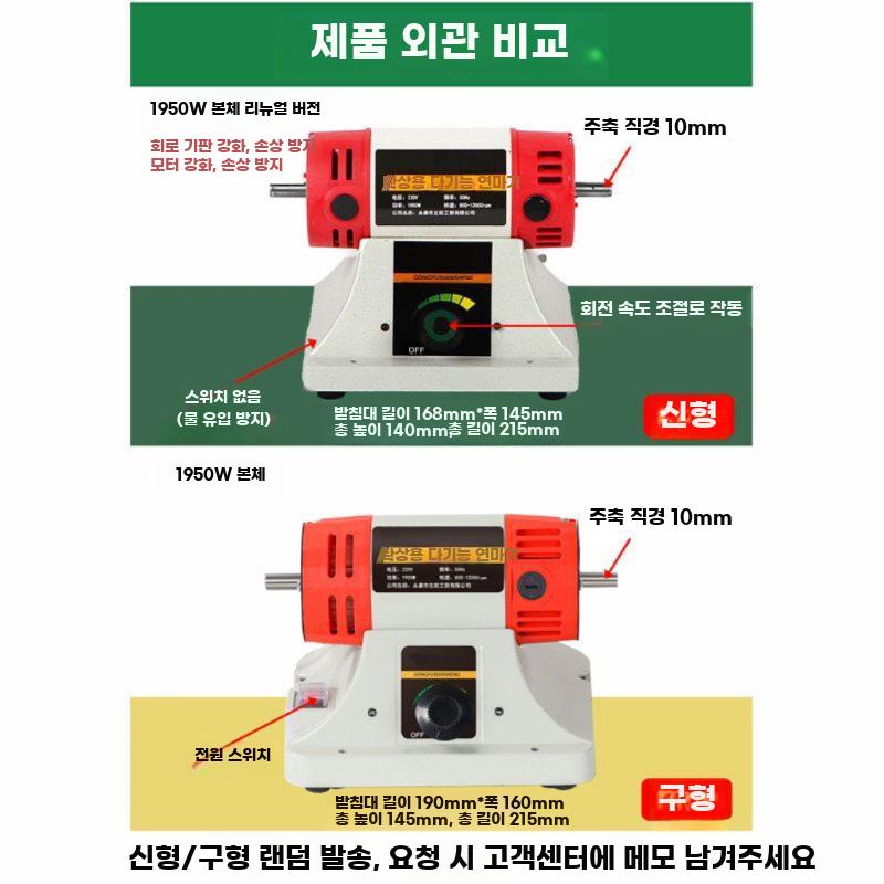 연마기 그라인더 샌딩기 속도 조절 탁상용 다기능 1950w - 상세 이미지 4