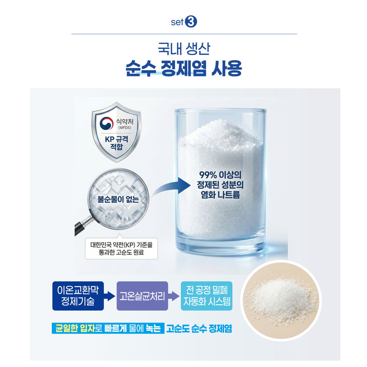 노즈트루 코세척 분말 코세정제 코청소 정제소금 국내산 150포 - 상세 이미지 4