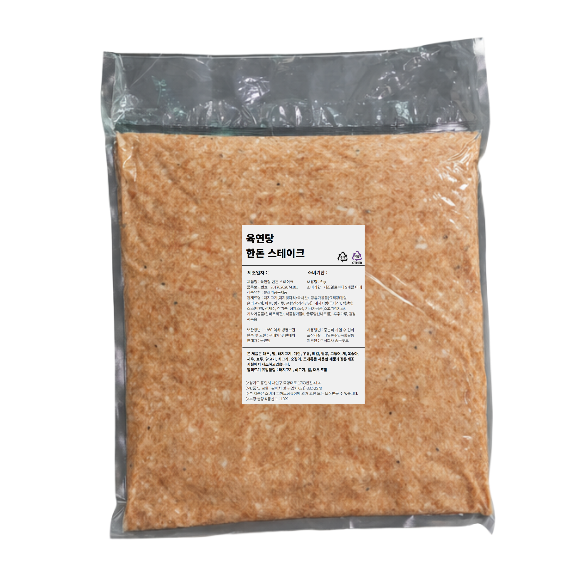 육연당 한돈 떡갈비 함박스테이크용 생반죽 보통맛, 5kg, 1개 - 상세 이미지 5