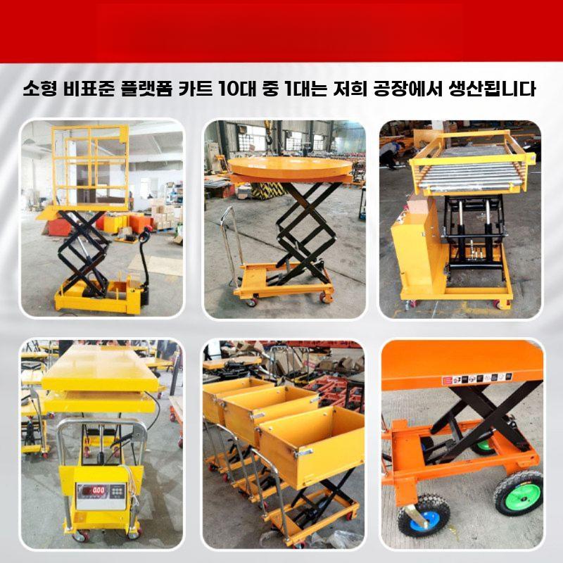 수동 유압식 리프트 카트 이동식 가위형 승강 작업대 대차 0.15톤/1.26m 표면 70x45cm 이미지 6