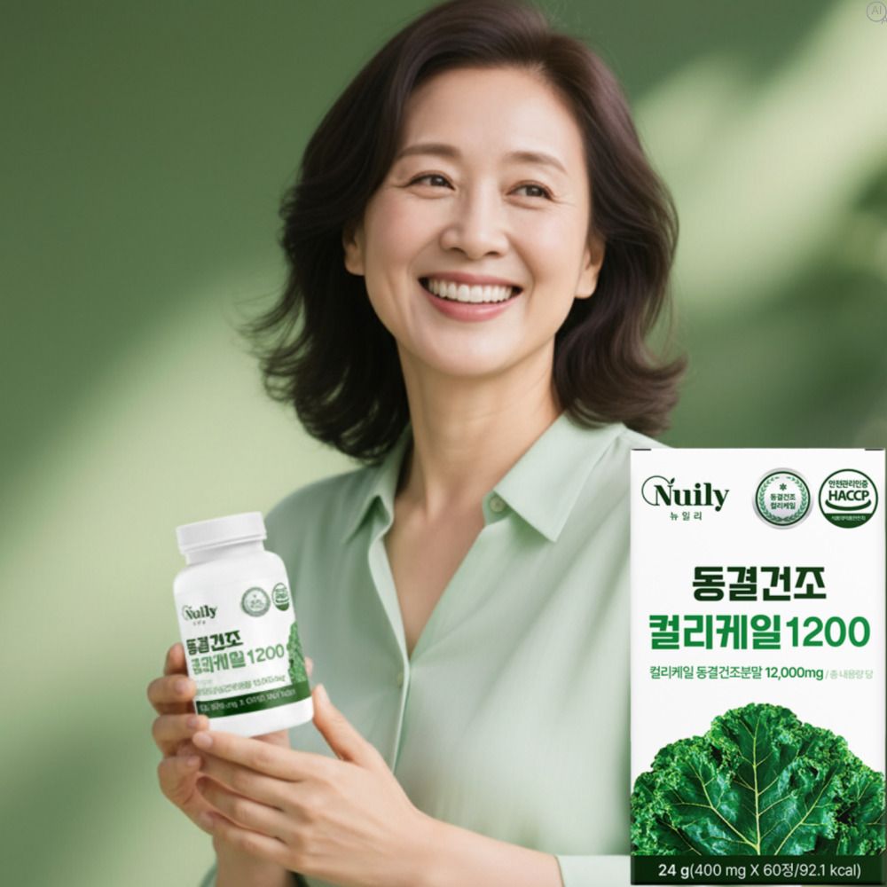 글루코시놀레이트 칼리 곱슬케일 폴란드산컬리케일효능 캐일 - 상세 이미지 5