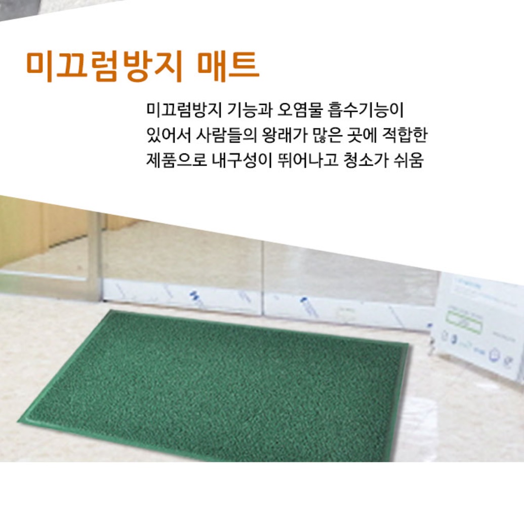 회사 현관 매트 현관문 발판 가게 영업용 발매트 60x90 - 상세 이미지 3