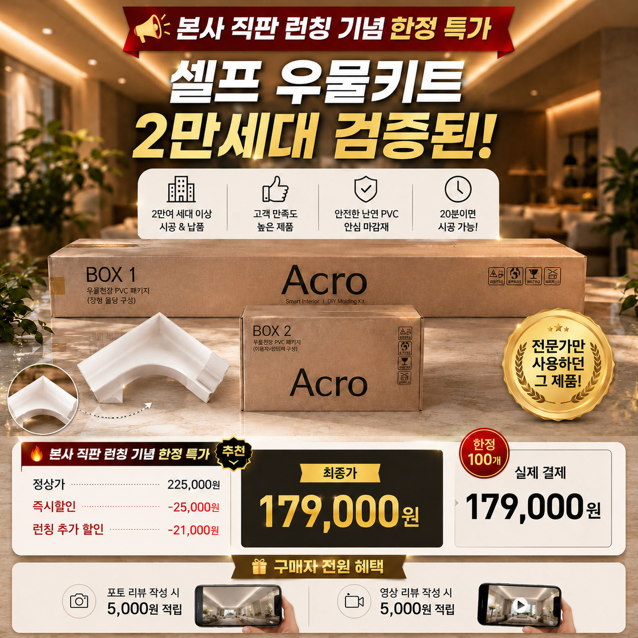 간접조명 셀프 DIY 몰딩 키트 거실 PVC 라운드 우물천장조명 간접등 LED 이미지 3