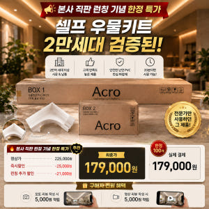 간접조명 셀프 DIY 몰딩 키트 거실 PVC 라운드 우물천장조명 간접등 ... 솔직 후기 | 실제 배치 사진 포함 - 상품 이미지 3