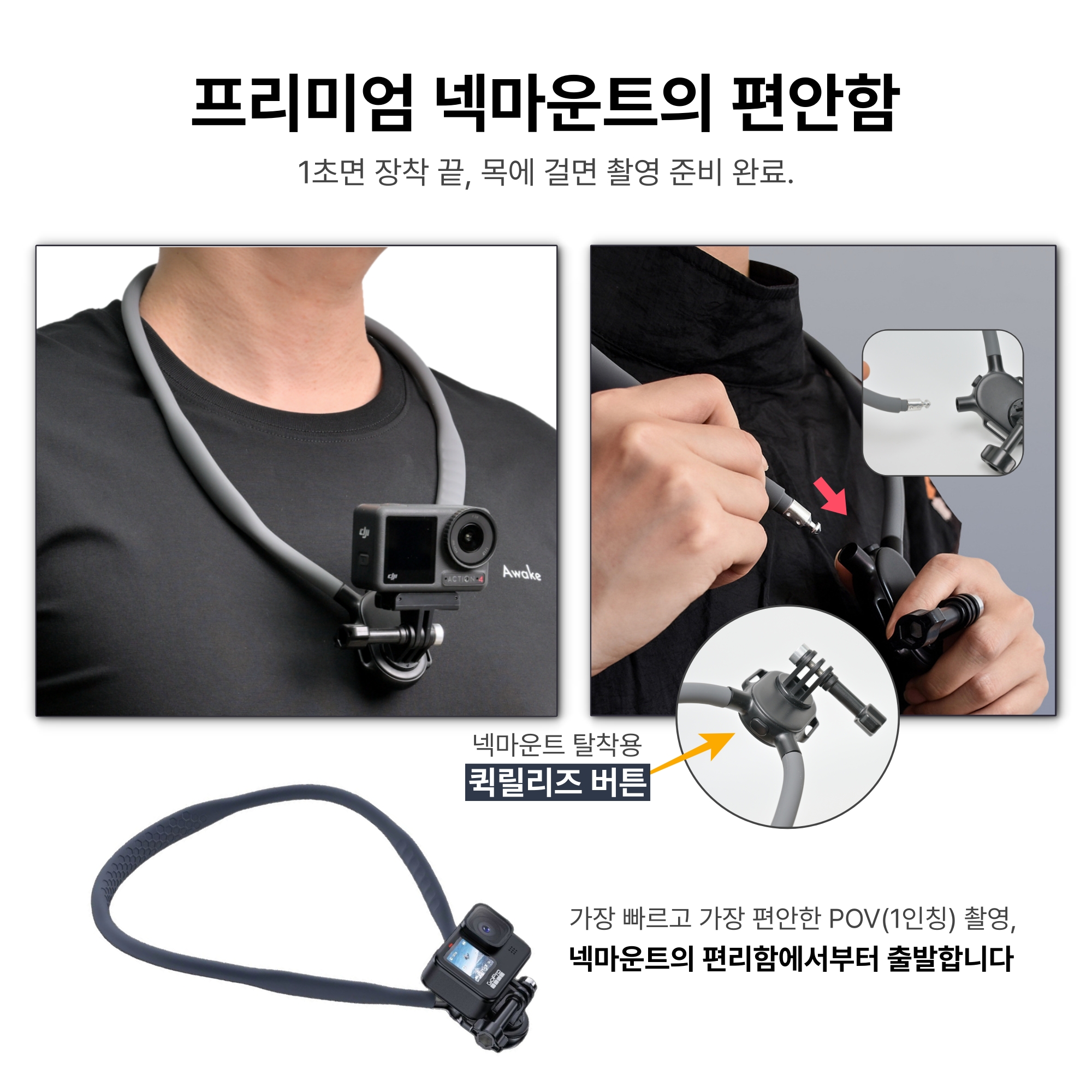 NEW 넥-체스트 하이브리드 마운트 PRO -고프로 액션캠 넥마운트 가슴스트랩 체스트마운트 - 상세 이미지 4