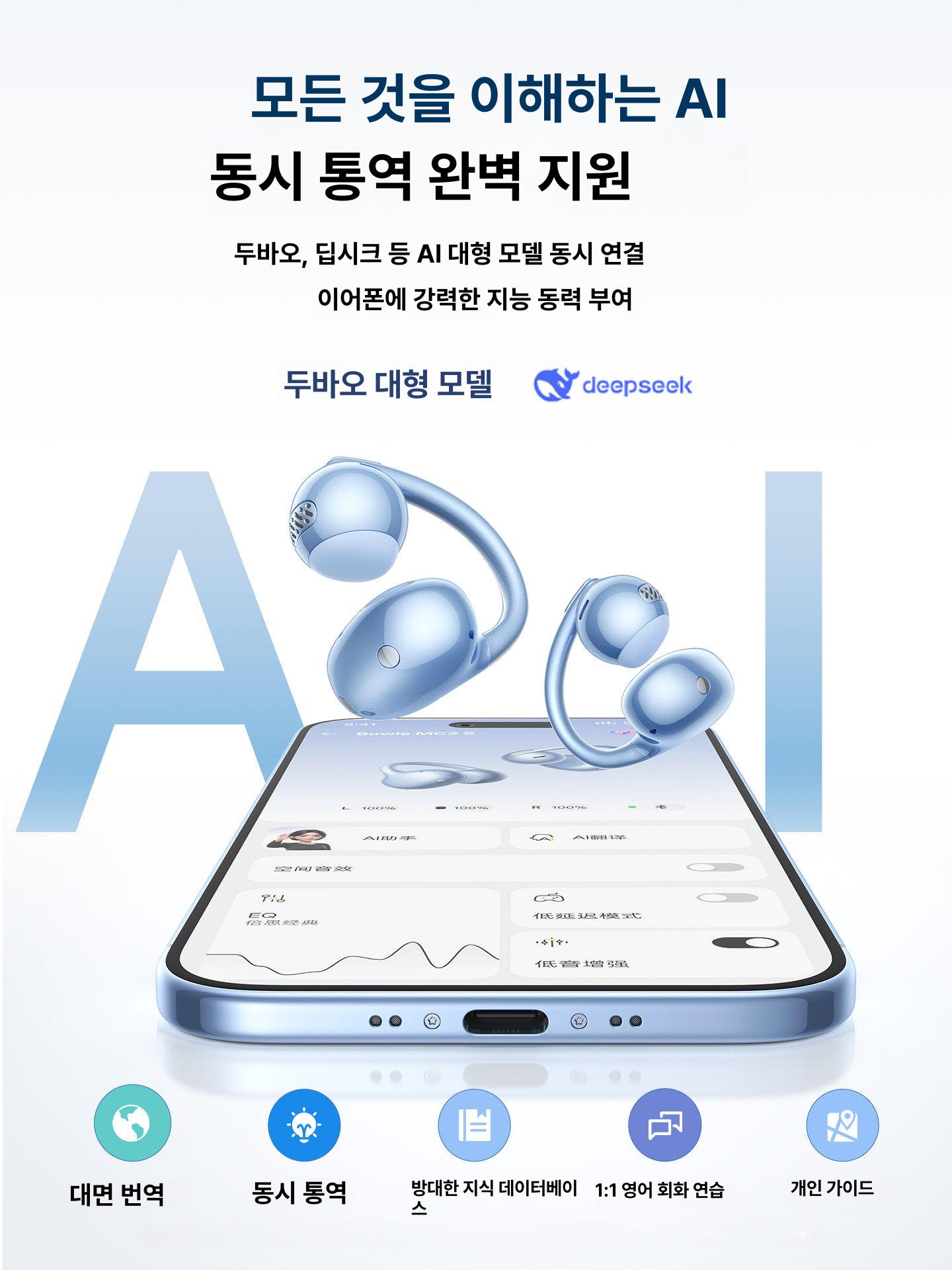 오픈형 블루투스 귀걸이형 무선 신형 클래식 MC2S 오로라블루 - 상세 이미지 5