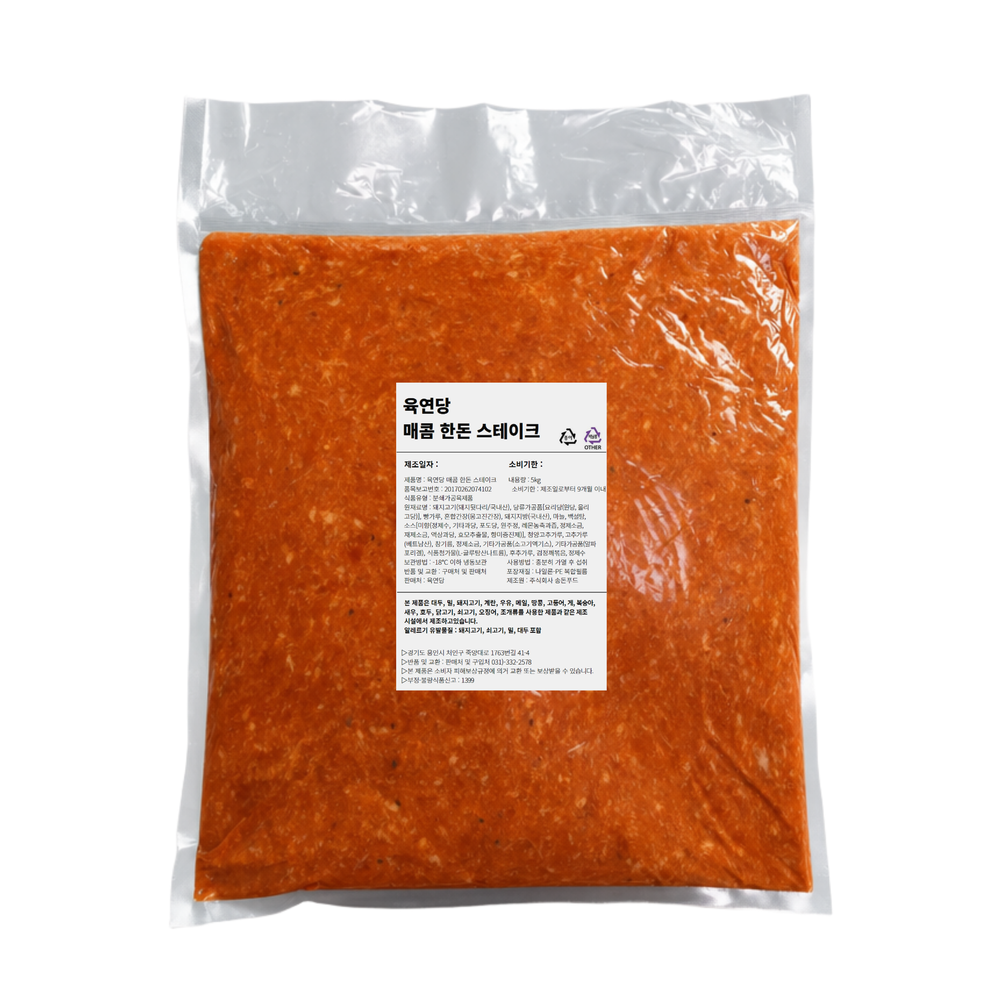 육연당 한돈 떡갈비 함박스테이크용 생반죽 매운맛, 5kg, 1개 이미지 6