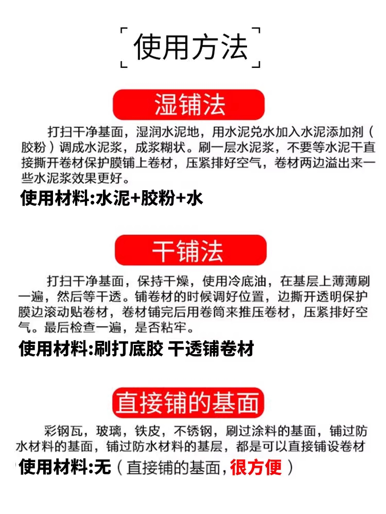자착식 방수 시트 누수 방지 지붕 옥상 공사 패드 이미지 6