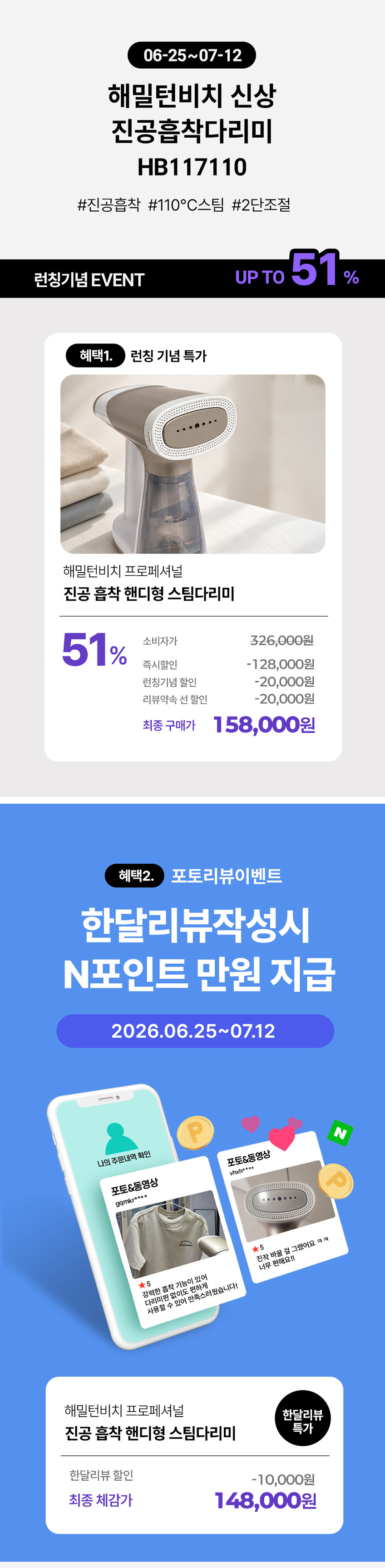 해밀턴비치 진공 흡착 핸디형 스팀다리미 판매처 상세 정보 이미지 2