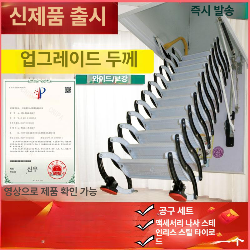 사다리 접이식 가정용 천정형 부착형 창고 전동 계단 운반용품 작업공구 - 상세 이미지 2