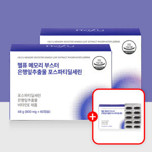 [2+1] 포스파티딜세린 포스타틴딜세린 포스파디딜세린 두 뇌 건강 기억력... 맛있게 먹은 솔직 후기 - 상품 이미지 1