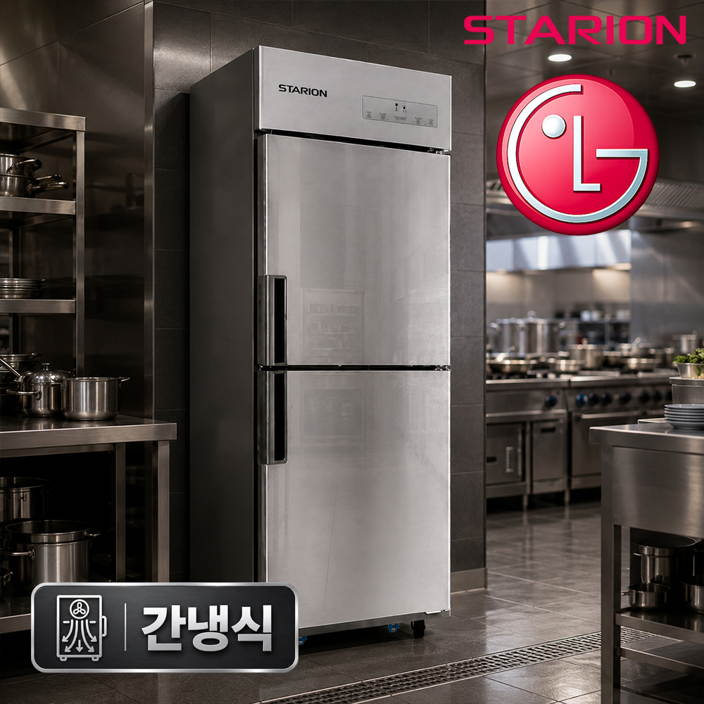 스타리온 업소용냉장고 스탠드 간냉식 직냉식 대형 냉동고 25박스 올스텐 SRS-B25DSI - 상품 이미지