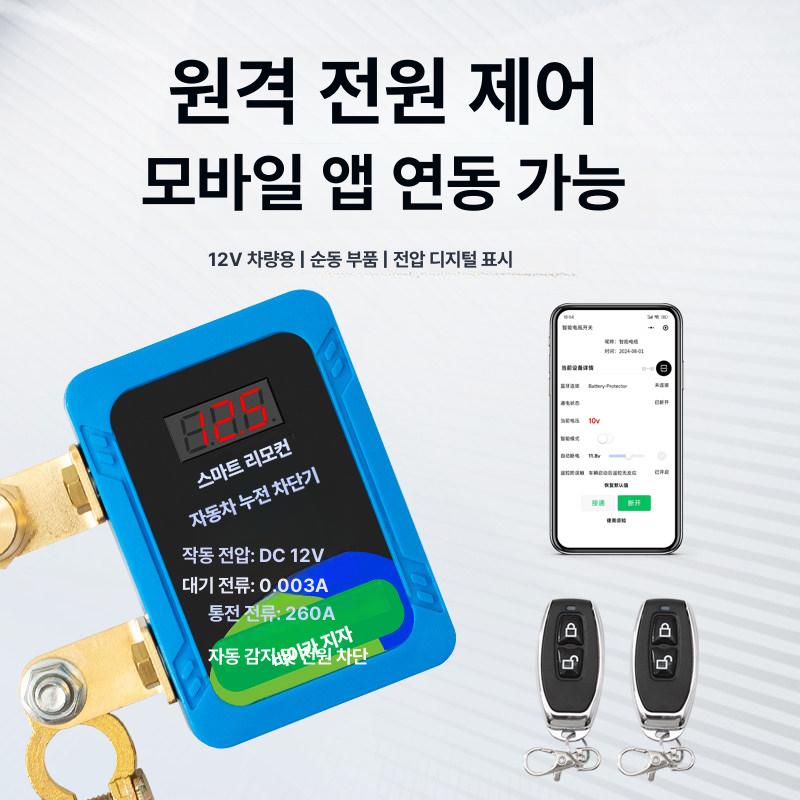 배터리 차단기 자동차 방전방지 터미널 전원 스위치 1개 XW - 상세 이미지 4