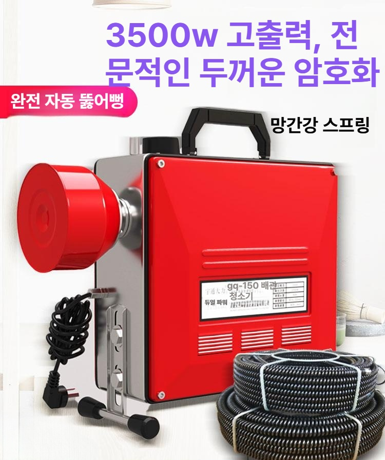 전문 스프링 하수구 준설 배수구 막힘 청소기 배관청소기 하수구청소기 - 상품 이미지
