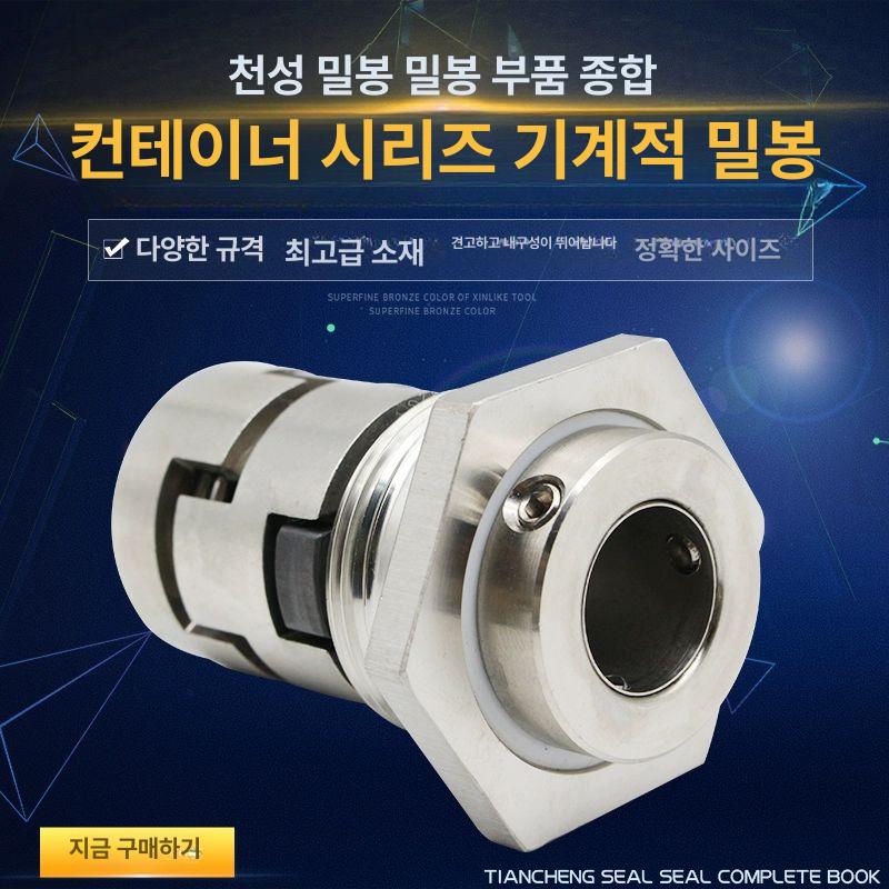 펌프 메카니컬씰 카트리지 샤프트 실링 부품 씰링 GLF/NJK/JMK/GF-12 mm - 상세 이미지 4