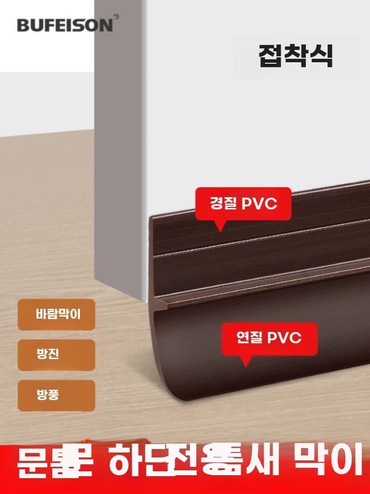 문틈막이 도어 하단 실링 방풍 방음 문틈 차단 패드 - 상세 이미지 2