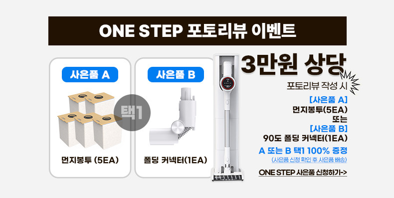 디베아 무선청소기 ONE STEP 클린스테이션 자동 먼지비움 BLDC 차이슨 원룸 청소기 판매처 상세 정보 이미지 2