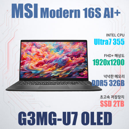 MSI MSI 모던시리즈 모던 16S AI+ G3MG-U7 OLED/NVMe SSD 2TB(교체)/WIN11설치/램32G