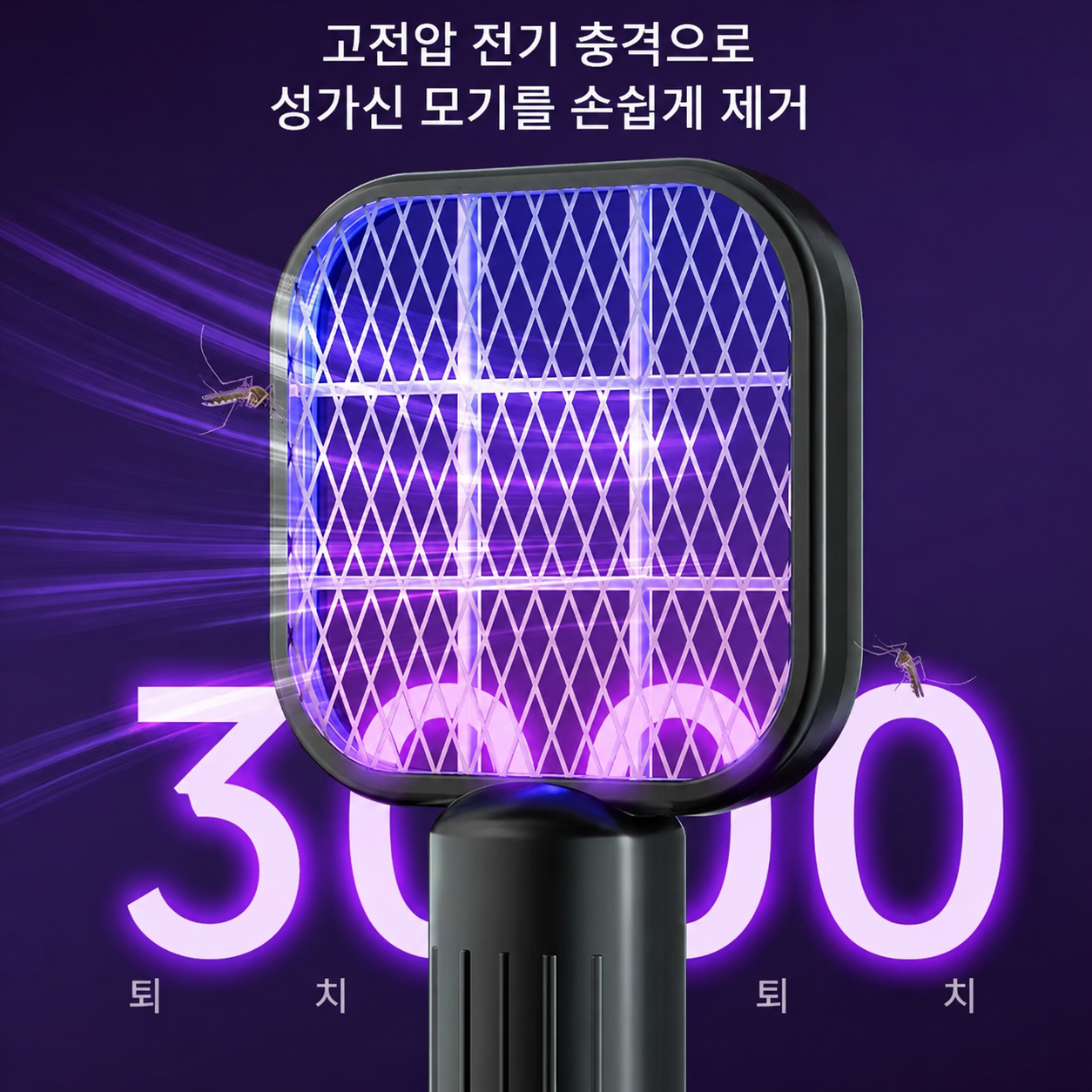 USB 충전식 미니 전기 모기채 360도 회전 모기유인 파리채 - 상세 이미지 3